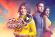 Yeh Rishta Kya Kehlata Hai Today Episode Star Plus
